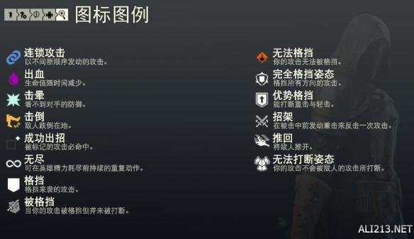 荣耀战魂出招表招式属性详解 荣耀战魂出招表说明