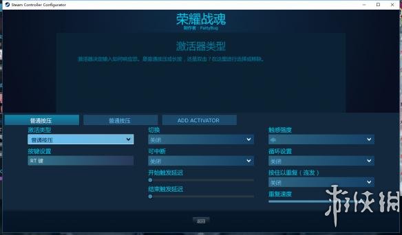 荣耀战魂steam手柄高级改键教程 steam上手柄怎么改键