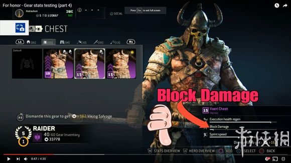 荣耀战魂装备属性影响效果分析 装备属性怎么看 复仇值模式-防御增加的复仇值