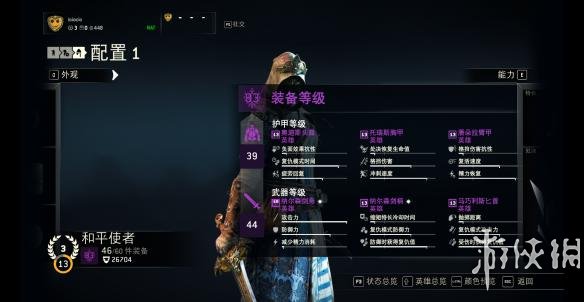 荣耀战魂和平使者装备按键操作教程 荣耀战魂怎么设置按键