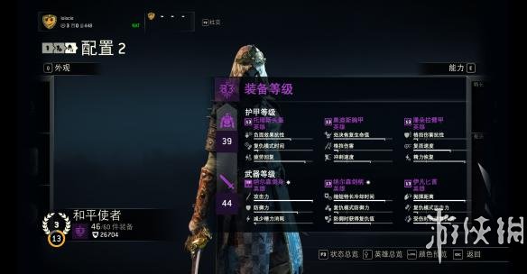 荣耀战魂和平使者装备按键操作教程