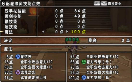 《勇者斗恶龙X》新手快速升级攻略 勇者斗恶龙xis攻略