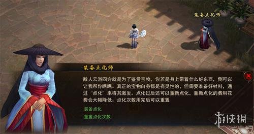 《镇魔曲》装备点化图文指南 镇魔曲加点