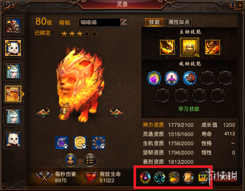 《镇魔曲》灵兽培养新手教程 镇魔曲灵兽洗练技巧