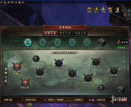 《镇魔曲》异界挑战图文详细介绍 镇魔曲百度百科