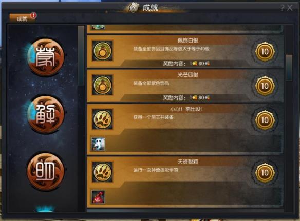 蛮荒搜神记游戏详细图文评测 蛮荒搜神记游戏好玩吗? 游戏画面