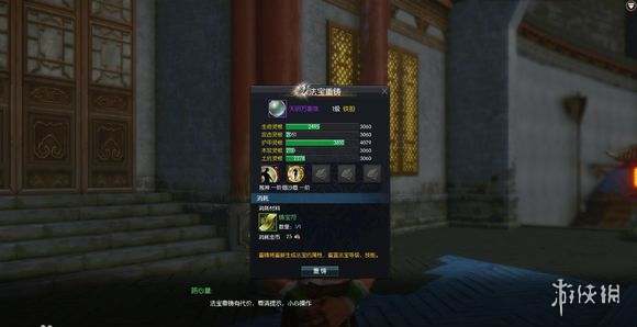 蛮荒搜神记法宝洗练图文教程 蛮荒搜神记如何提升战斗力?