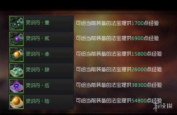 蛮荒搜神记法宝洗练图文教程 蛮荒搜神记如何提升战斗力?