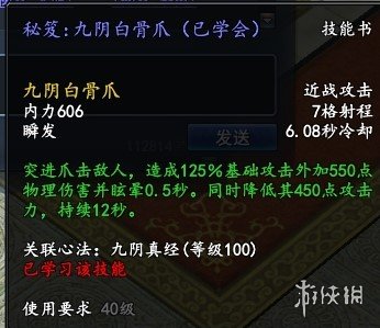 武魂2有哪些冷门的江湖技能（武魂2御剑江湖技能）