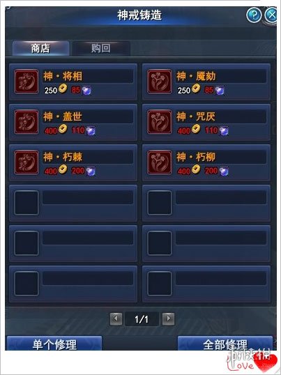 武魂2神戒图文介绍 武魂2神戒图文介绍大全