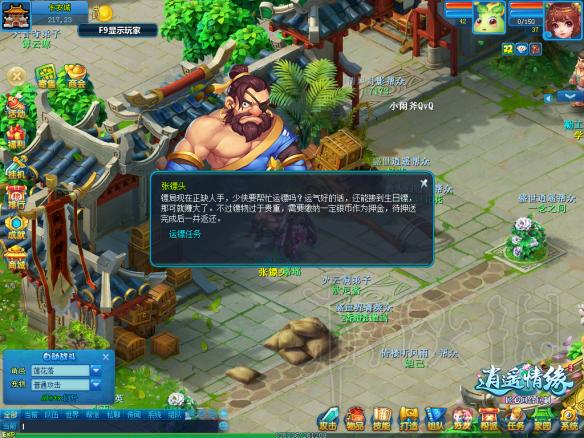 逍遥情缘怎么赚钱 逍遥情缘怎么赚钱最快