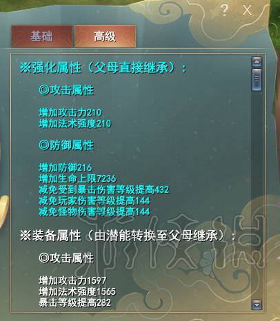 武魂2毒奶蝶花宝宝培养心得 武魂2蝶花怎么培养宝宝
