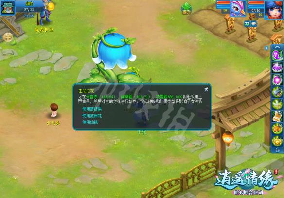 逍遥情缘怎么养孩子 逍遥情缘养孩子方案