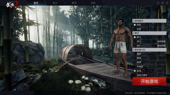 武侠乂值得买吗 武侠乂游戏试玩测评分享 武侠乂值得玩吗 武侠大逃杀