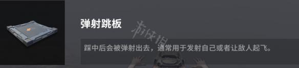 自由禁区战术应用技巧图文分享 自由禁区战术怎么运用