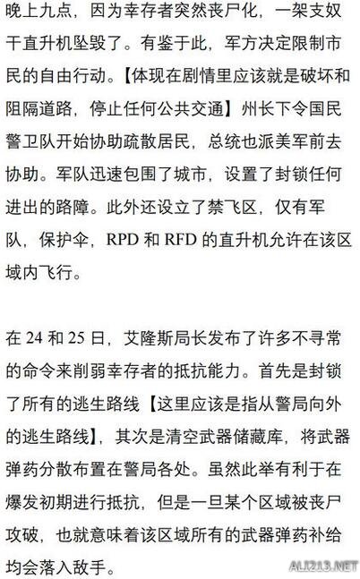 生化危机2重制版浣熊市危机背景深度解析 浣熊市危机怎么来的_网