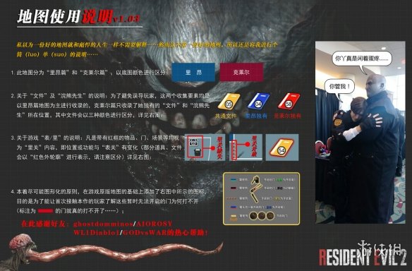 生化危机2重制版全地图一览 生化危机2重制版地图详解