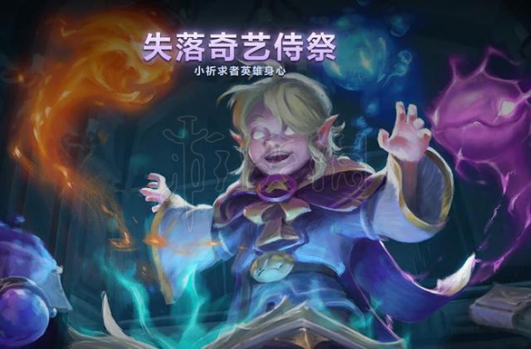 dota2TI9勇士令状可获道具一览 TI9勇士令状奖励都有哪些 基础物品