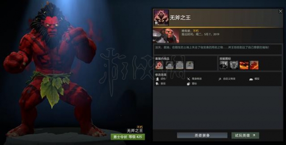 dota2TI9勇士令状可获道具一览 TI9勇士令状奖励都有哪些 基础物品