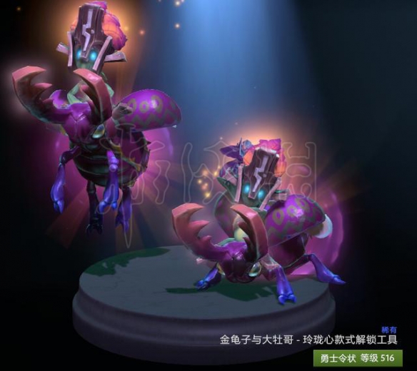 dota2TI9勇士令状可获道具一览 TI9勇士令状奖励都有哪些 基础物品