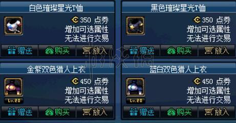 dnf天空套怎么合成 dnf天空套合成心得