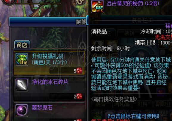 DNF小号怎么升级快 dnf练小号怎么升级快 95版本