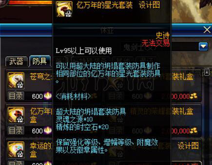 DNF省钱党怎么玩 dnf不花钱怎么玩