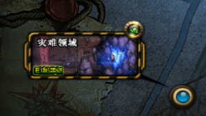 DNF灾难领域在哪 dnf灾难领域在哪里进图