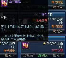 DNF赛利亚的灿烂幸运礼盒在哪里 赛利亚的灿烂幸运礼盒开启