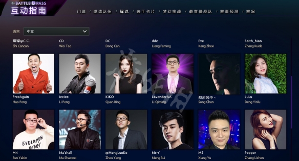 DOTA2Ti9解说有哪些（dota2ti9战队）