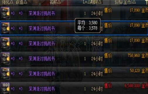 DNF史诗灵魂有什么用 DNF史诗灵魂交易方法