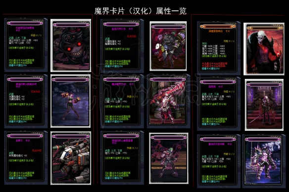 DNF魔界大战卡片属性怎么样 dnf魔界大战附魔卡