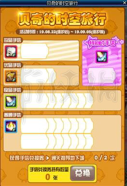 DNF8月22日更新了什么 dnf8月20号更新