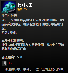 DOTA2装备有哪些 DOTA2装备介绍大全 净化药水_网