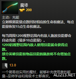 DOTA2装备有哪些 DOTA2装备介绍大全 净化药水_网