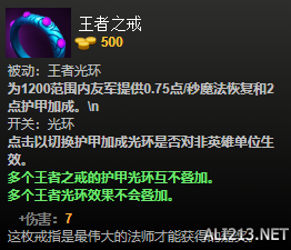 DOTA2装备有哪些 DOTA2装备介绍大全 净化药水_网