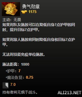 DOTA2装备有哪些 DOTA2装备介绍大全 净化药水_网