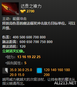 DOTA2装备有哪些 DOTA2装备介绍大全 净化药水_网