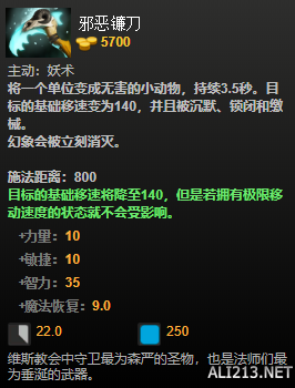 DOTA2装备有哪些 DOTA2装备介绍大全 净化药水_网