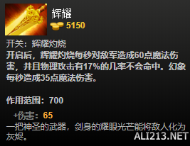 DOTA2装备有哪些 DOTA2装备介绍大全 净化药水_网