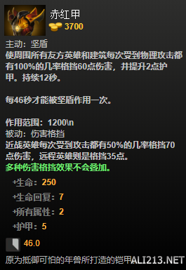 DOTA2装备有哪些 DOTA2装备介绍大全 净化药水_网