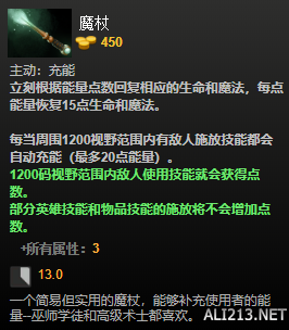 DOTA2装备有哪些 DOTA2装备介绍大全 净化药水_网