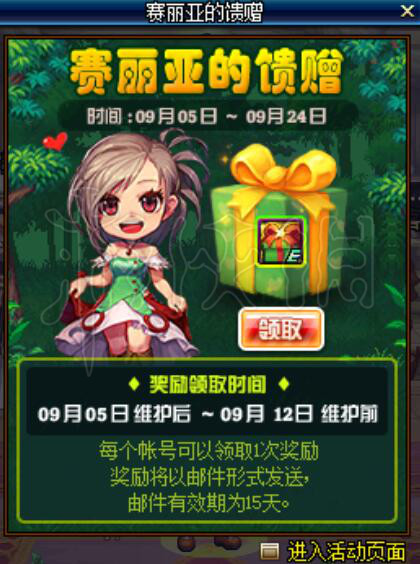 DNF赛利亚的馈赠选什么好 dnf赛利亚的强化增幅支援礼盒