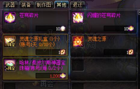 DNF副本材料有什么用（dnf副本材料大全）