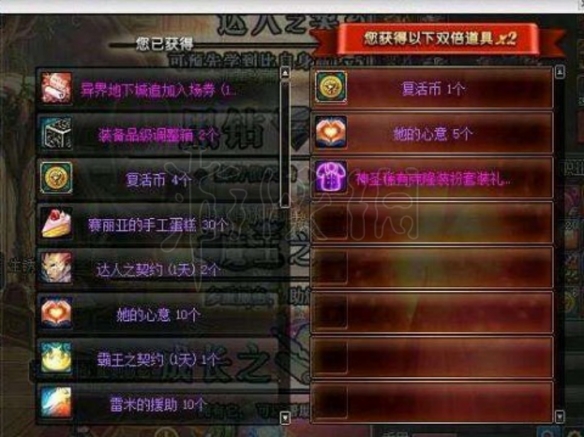 DNF代币券能买啥 dnf代币券能买啥2020