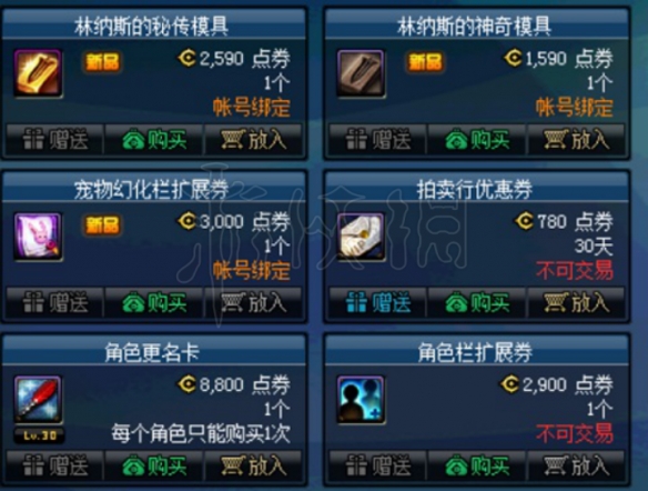 DNF代币券能买啥 DNF桂月活动2W代币券使用攻略