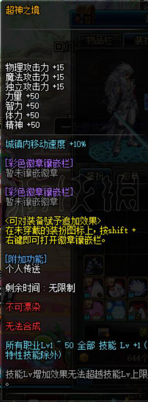 DNF国庆宝珠要不要换（dnf宝珠能换吗）
