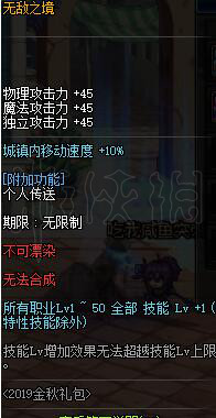 DNF国庆版本鬼泣怎么玩 DNF国庆版本鬼泣玩法攻略