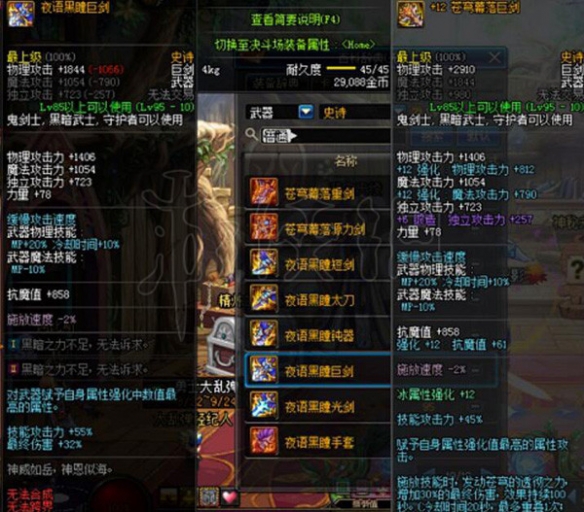 DNF普雷装备哪个先升级 dnf普雷首饰升级顺序