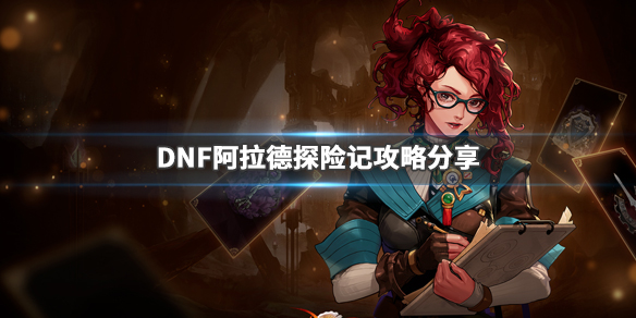 DNF战令系统怎么玩（DNF战令怎么刷）